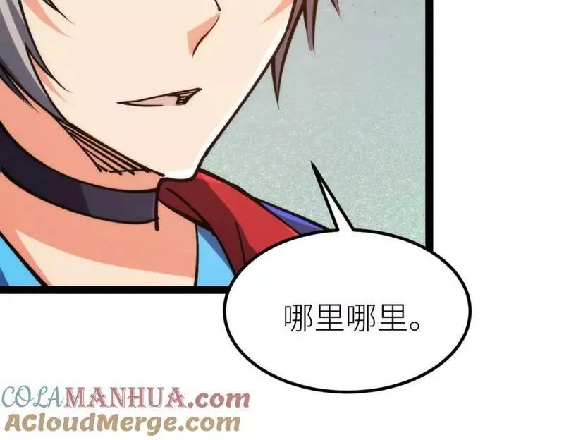 全属性武道,第65话 见证我的未来,第89张